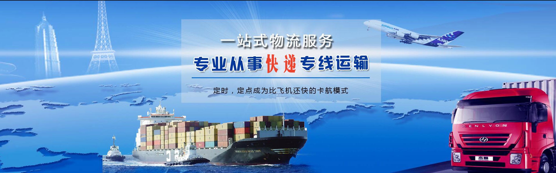 海城区到太原物流公司-海城区至太原物流专线-海城区空运到太原-优时通物流有限公司