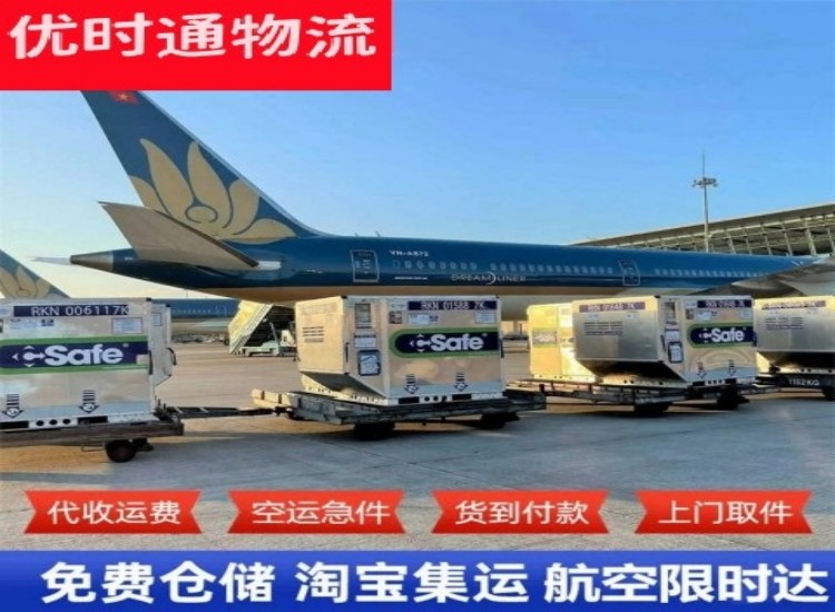 海城区到太原物流专线-海城区到太原空运公司